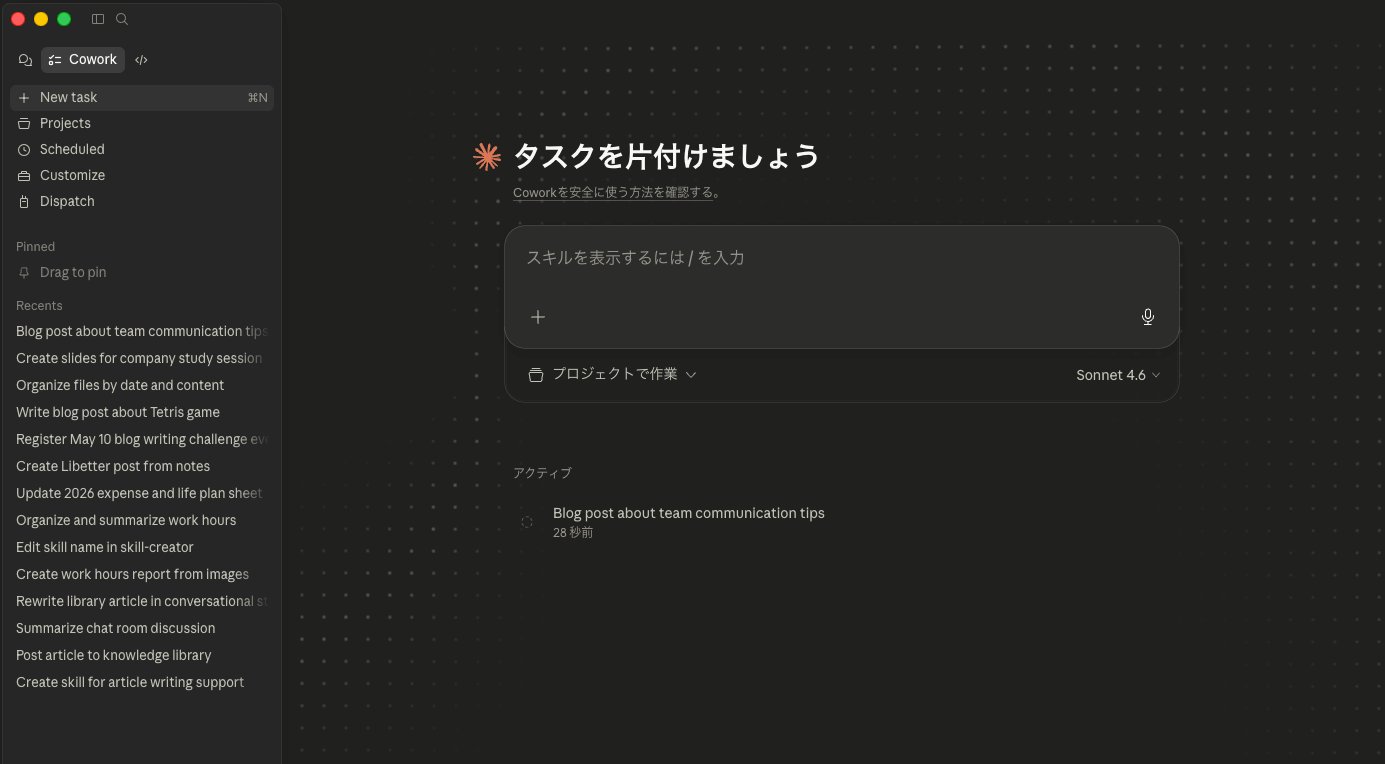 新しいタスクの入力欄