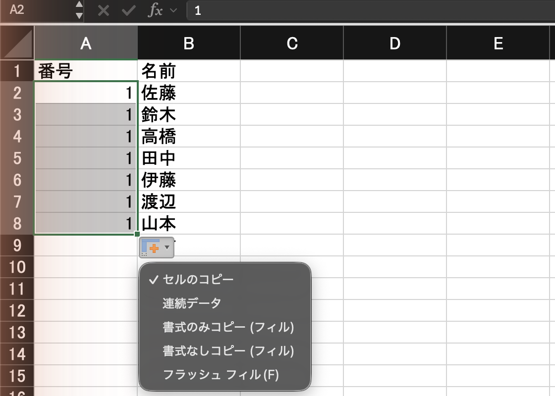ボタンを押すと、セルのコピーにチェックが付いていて、連続データなどが並んだ