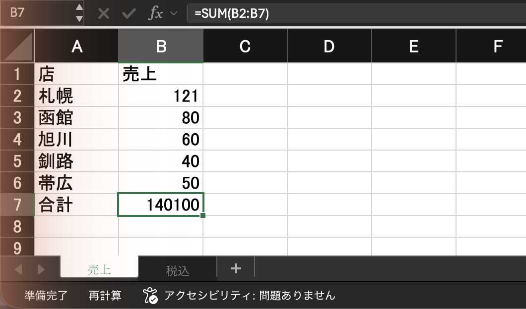 反復計算をONにすると合計が140100になり、画面の下は「再計算」だけになった