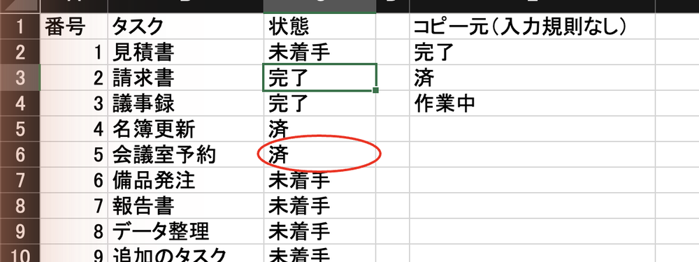 ふつうに貼り付けたC3を選んでも、▼が出ない