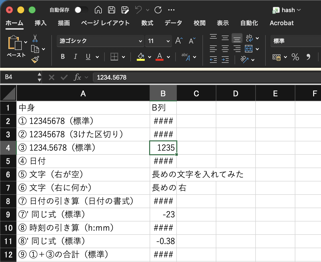 B列の幅5.17。①②④⑦⑧⑨は####、③は1235と表示。B4を選ぶと数式バーには1234.5678と出ている。⑤の文字は右へはみ出し、⑥は「長めの」で切れている