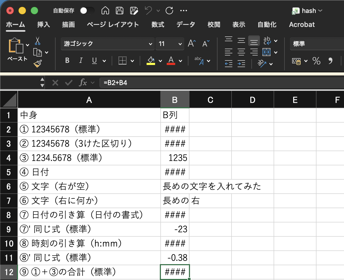B列の幅5.17。⑨の合計のセルB12を選ぶと、セルは####、数式バーには=B2+B4と出ている