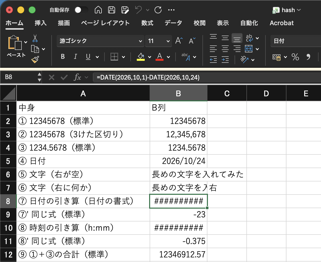 B列の幅12。①から④は見えている。⑦の日付の引き算と⑧の時刻の引き算は##########のまま。⑦'は-23。数式バーには=DATE(2026,10,1)-DATE(2026,10,24)