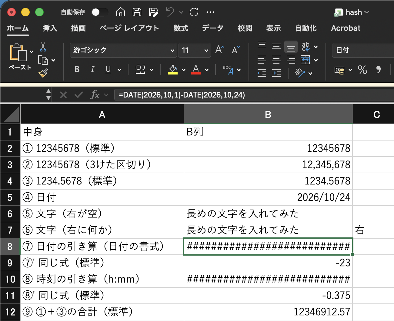 B列の幅30。ほかは全部見えているのに、⑦と⑧だけはセルの端まで#が並んでいる。⑥の文字も全部見えている